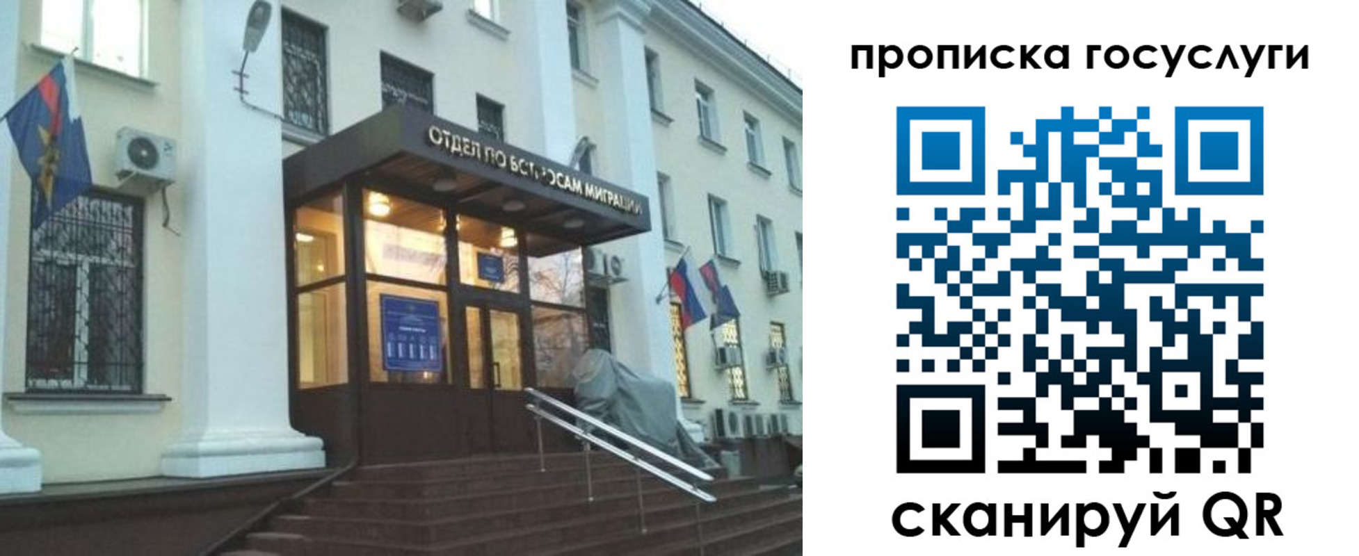 прописка для школы в Ивдели