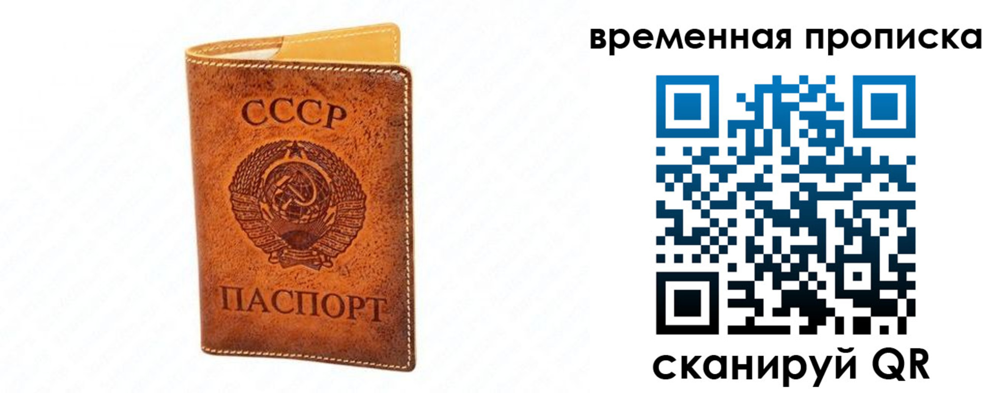временная прописка в Ивдели