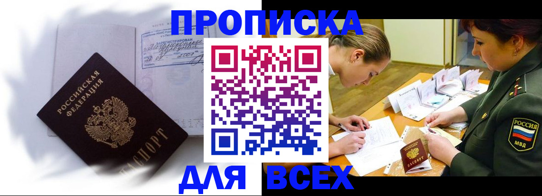 прописка иностранных граждан в Ивдели
