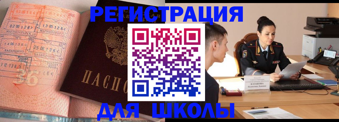 прописка 2025 в Ивдели