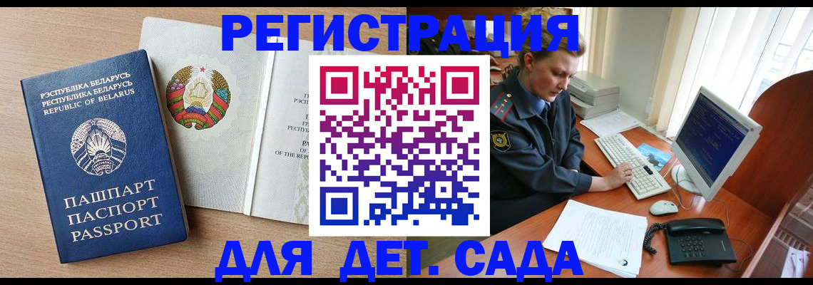 прописка ребенка в Ивдели