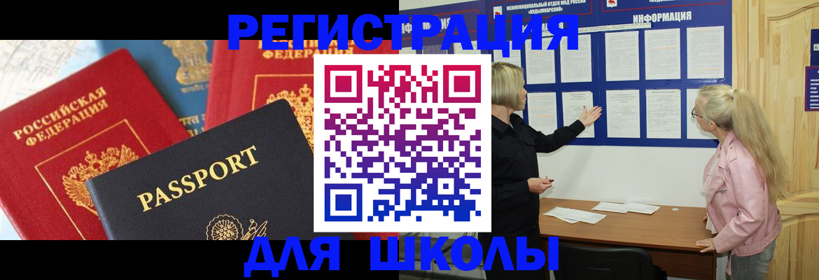 прописка 2025 в Ивдели